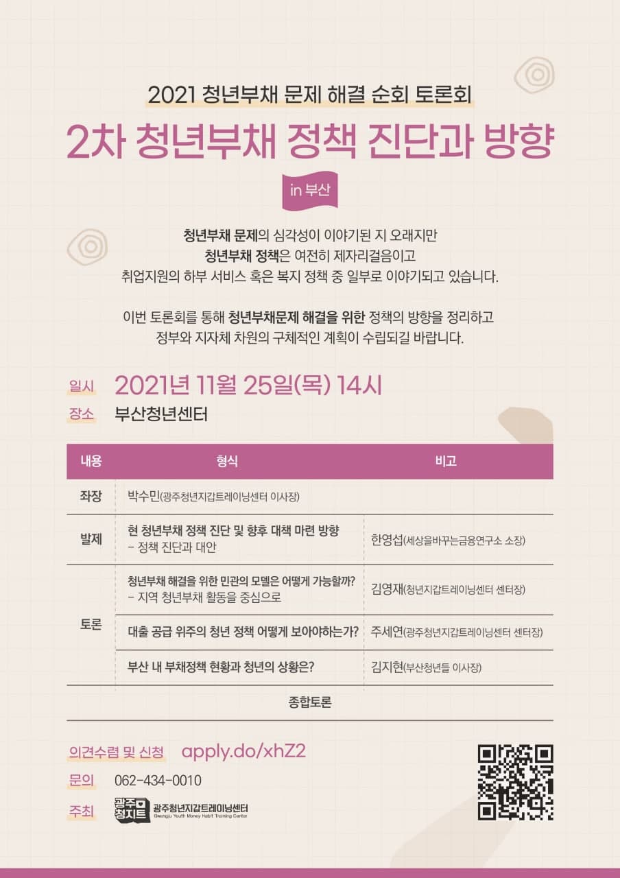 부산 토론회 2